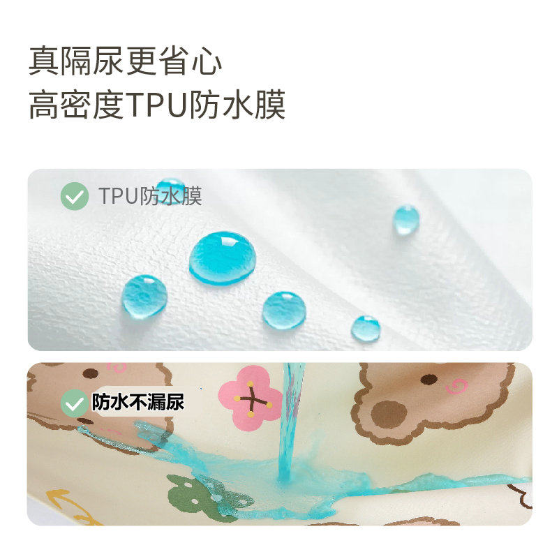  honeypanda隔尿床垫