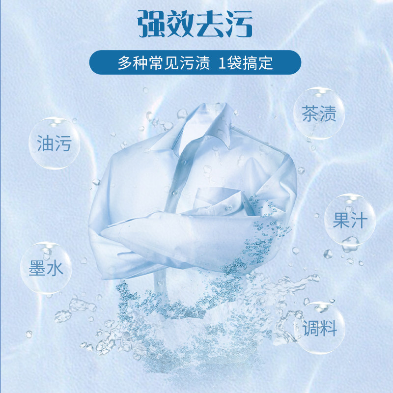  艺福江南洗护洗衣粉