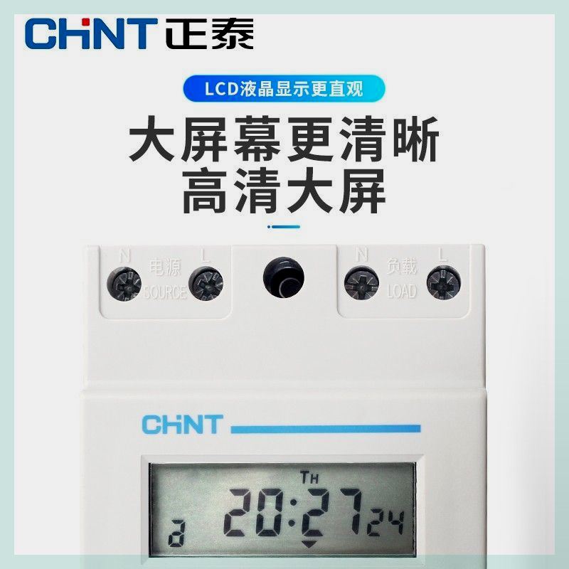 正泰微电脑时控开关KG316T自动定时器路灯定时开关时间控制器220V - 图2