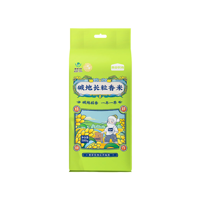 食得·安享