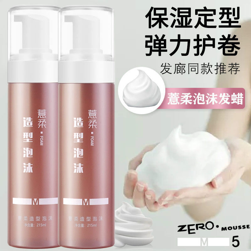  诺媚尔头发造型