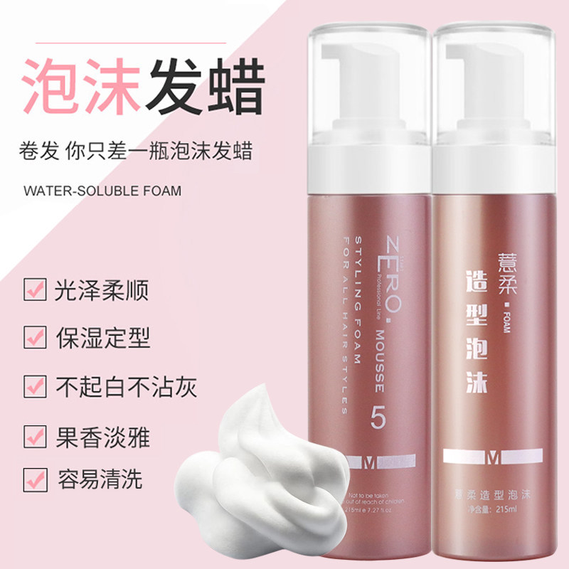  诺媚尔头发造型