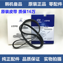 Adapted to modern pleasing Rana Furridi I30 Soeight IX35 Saul K23K5 wise running generator strap