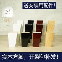 Solid wood sofa foot wood legs solid wood cabinet footed wood furniture TV cabinet feet overall cupboard foot tea table leg bed feet