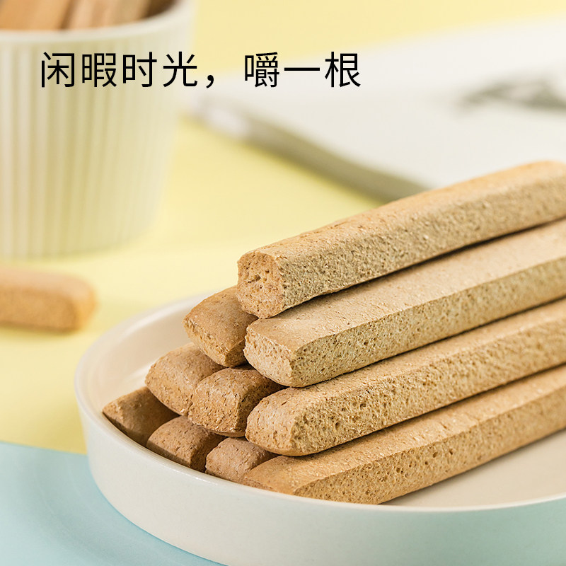 全麦小钢筋条纯磨牙棒低脂精大饼干 举铁先生压缩饼干