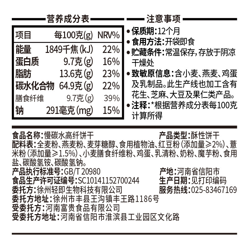 举铁先生红豆薏米压缩全麦饼干低0 举铁先生压缩饼干