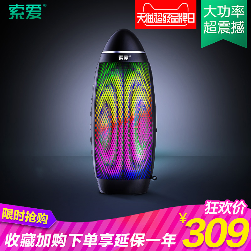 索愛S58藍芽音箱音響重低音炮家用無線行動式車載JBL電腦迷你手機