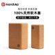 Manduka 软木塞瑜伽砖环保可再生高密度瑜伽辅具软木砖