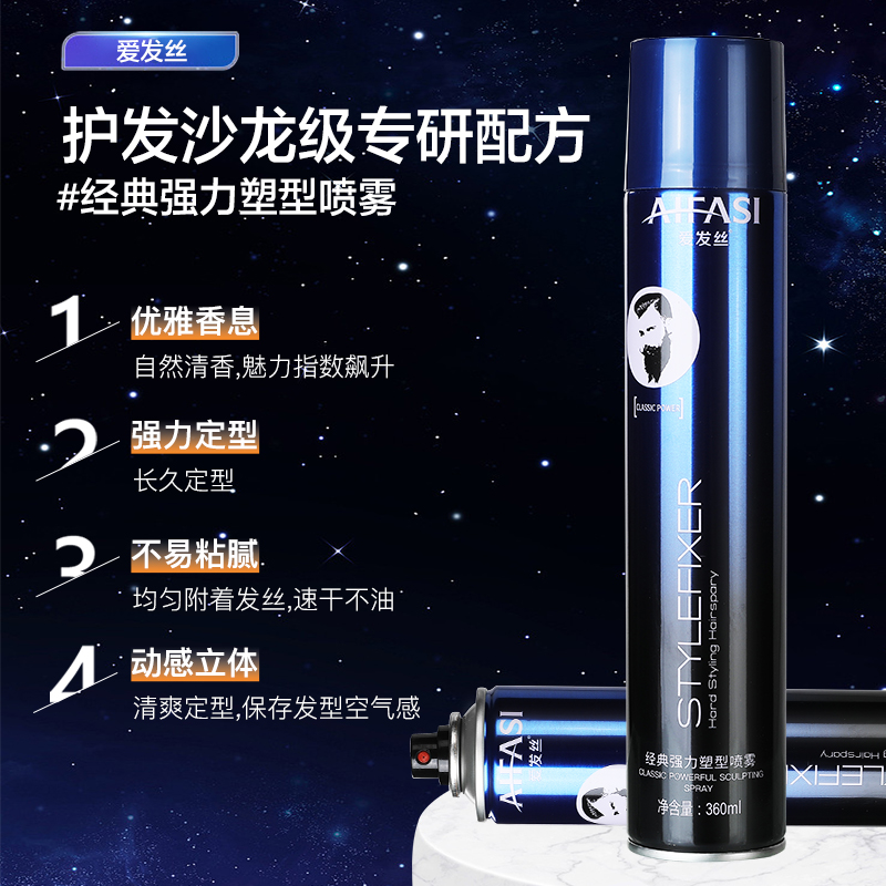 古龙香发胶喷雾定型男士持久蓬松头发造型干胶发泥发蜡速干清爽,淘宝优惠券,粉丝福利购,淘宝优惠卷