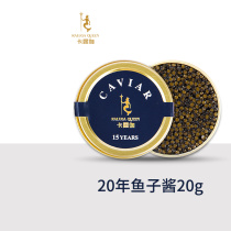 Karuga 20 years of caviar ready-to-use Qiandao Lake Sturgeon seed sauce Seafood Aquatic Products cavia20g Sushi Ingredients