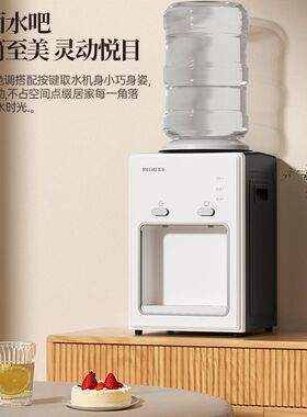 美菱饮水机台式小型家用冰热制冷热宿舍迷你新款节能冰温热开水机