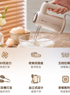 烘焙电动打蛋器荣事达搅拌手持