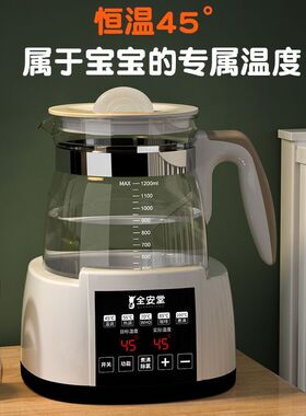 全安堂恒温水壶电热水壶调奶器自动开水壶煮茶泡茶专用保温一体壶