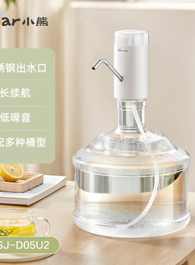 小熊抽水器电动桶装水自动上水器饮水机压水器矿泉水吸水器抽水泵