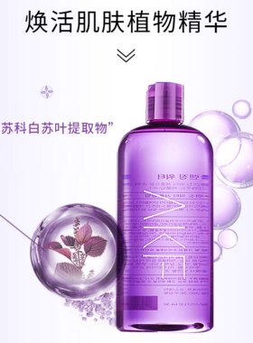 AKF紫苏卸妆水眼唇脸部三合一学生深层清洁官方旗舰店正品