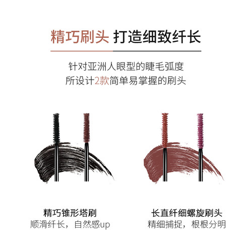 AKF睫毛膏女纤长卷翘不晕染打底膏官方旗舰店正品细刷头 - 图2