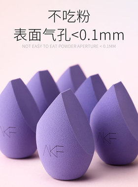AKF美妆蛋不吃粉旗舰店官方正品彩妆化妆球海绵粉扑干湿软大