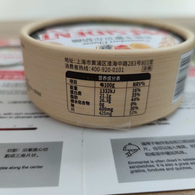 Camembert 佩乐卡蒙贝尔奶酪120g小布里金文卡门贝尔即食芝士 - 图1