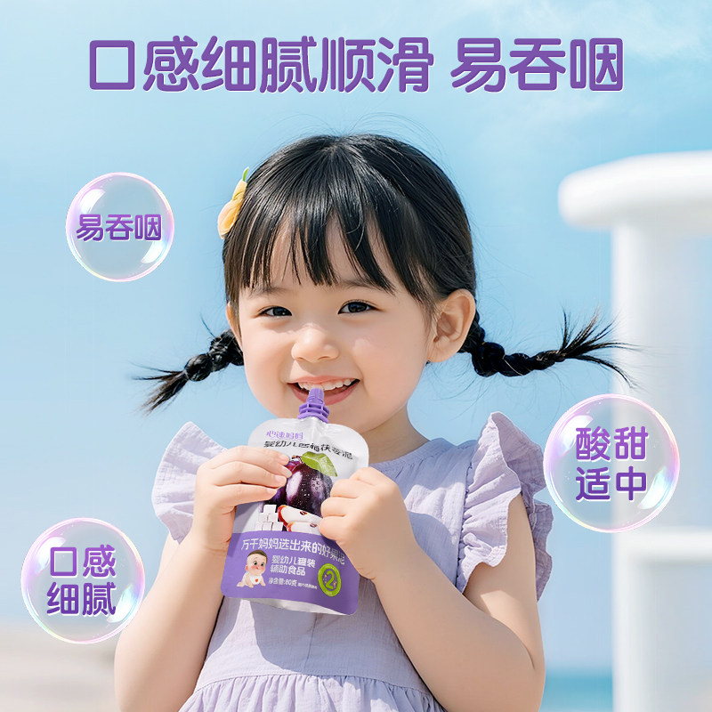 心迪妈妈果泥婴儿辅食果泥婴幼儿无添加水6个月以上宝宝西梅果泥,淘宝优惠券,粉丝福利购,淘宝优惠卷