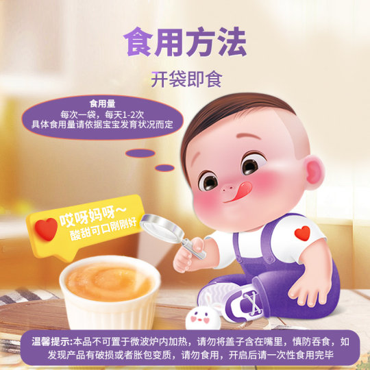 Xindi Mom Fruit Pure Infants and Toddlers No Additive Sugar Plum Pure 6 Months Baby Supplementary Food Pure Children's Snacks