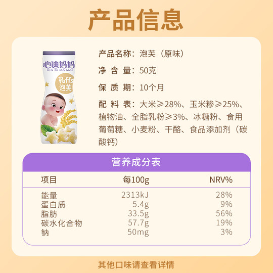 Xindi Mama Star Puffs zergehen auf der Zunge