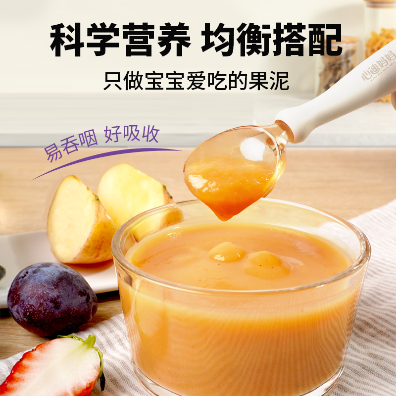 心迪媽媽果泥嬰幼兒無添加糖寶寶水果泥嬰兒蘋果西梅6月以上輔食_心迪媽媽旗艦店_奶粉/輔食/營養品/零食