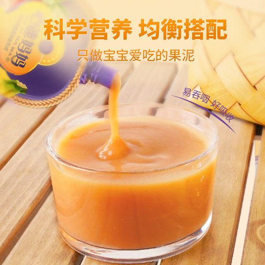 Xindi Mom Fruit Pure Infants and Toddlers No Additive Sugar Plum Pure 6 Months Baby Supplementary Food Pure Children's Snacks