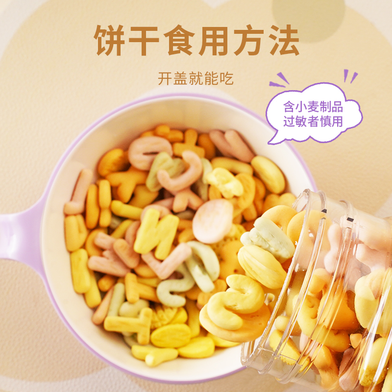 Xindi Mama Rich Iron Digital Biscuits