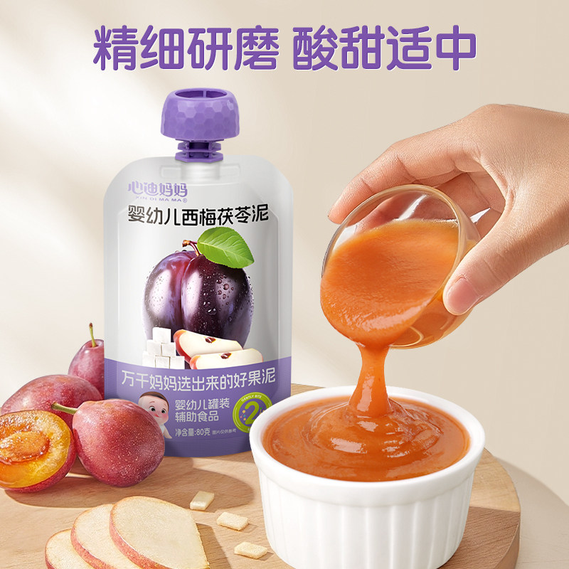 心迪妈妈果泥婴儿辅食果泥婴幼儿无添加水6个月以上宝宝西梅果泥,淘宝优惠券,粉丝福利购,淘宝优惠卷