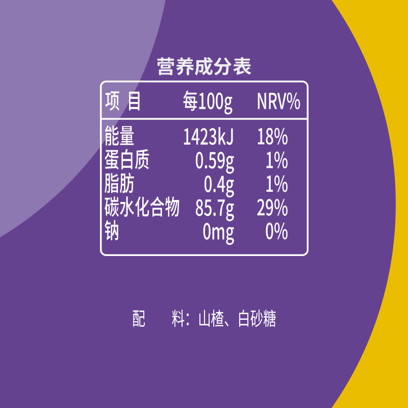 心迪妈妈原味红枣山楂条干片儿童休闲小零食开胃健康送婴儿辅食谱 - 图2