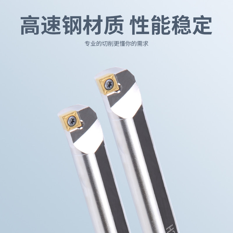 数控刀杆小孔镗刀刀杆高速钢抗震防震内孔刀杆SCLCR车床菱形刀杆_虎窝淘