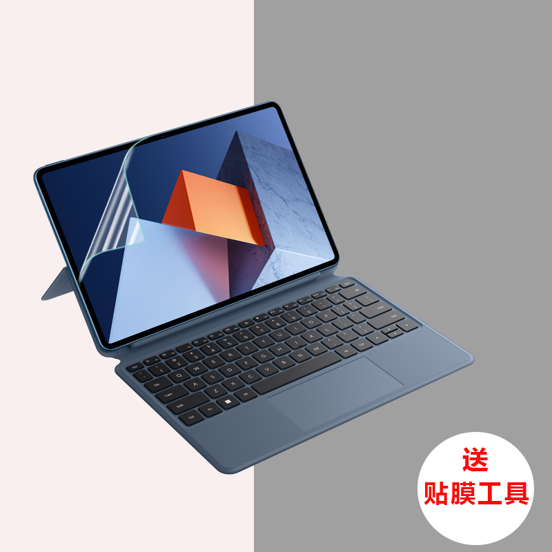 适用华为MateBook E笔记本电脑键盘膜12.6英寸DRC-W58二合一平板电脑屏幕贴膜磨砂防反光防辐射屏幕贴膜-图3