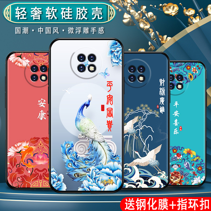 适用红米note9手机壳男女新款中国风pro5g全包磨砂软硅胶保护套4g - 图0