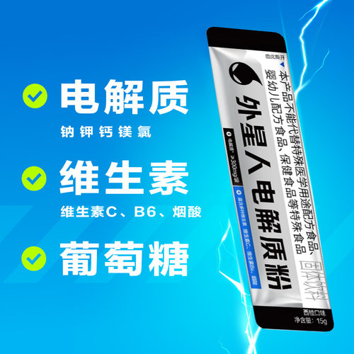 外星人电解质粉西柚口味固体饮料富含多种维生素 15gx8袋装 - 图1