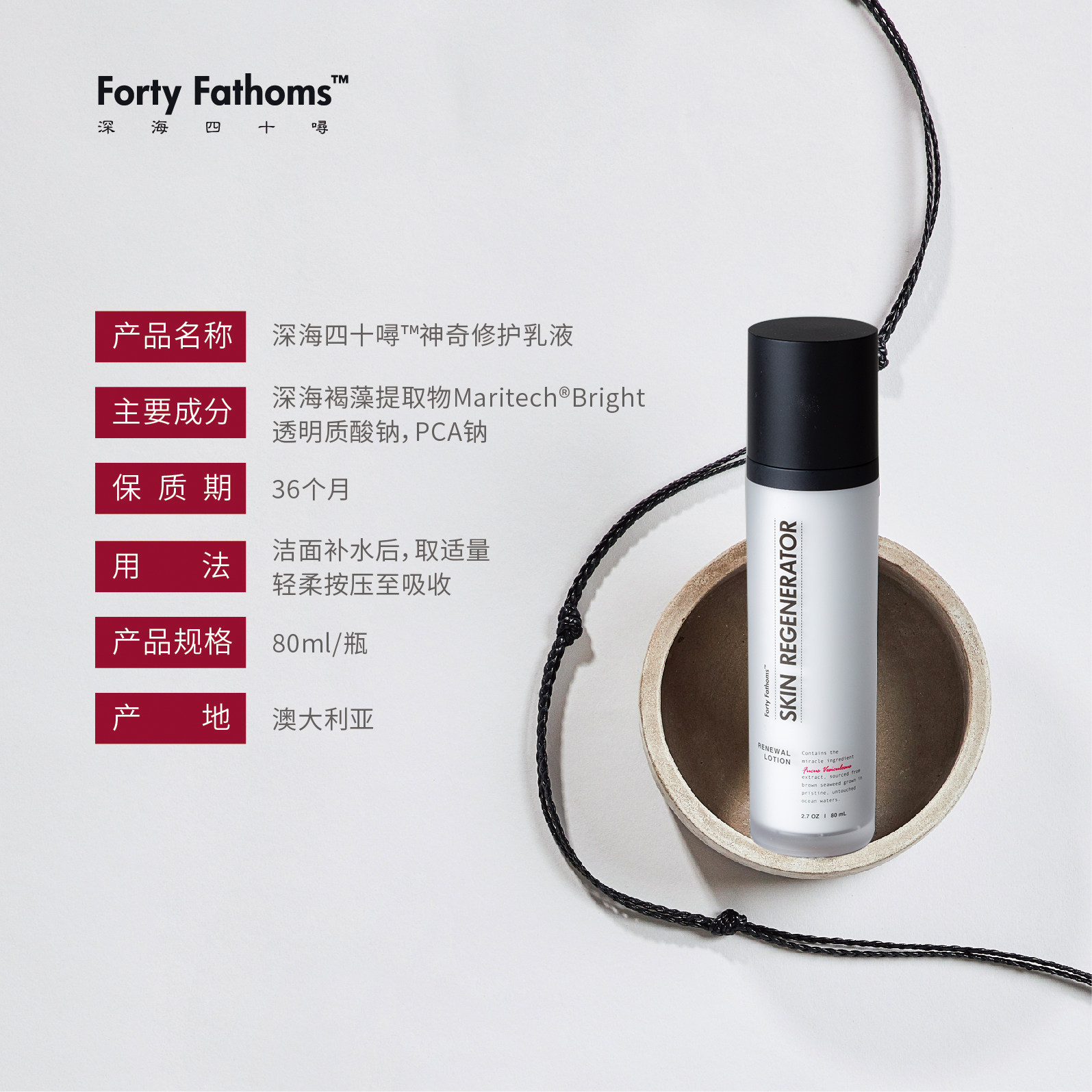 unichi深海四十噚寻神奇修复乳液 unichi美妆海外乳液/面霜