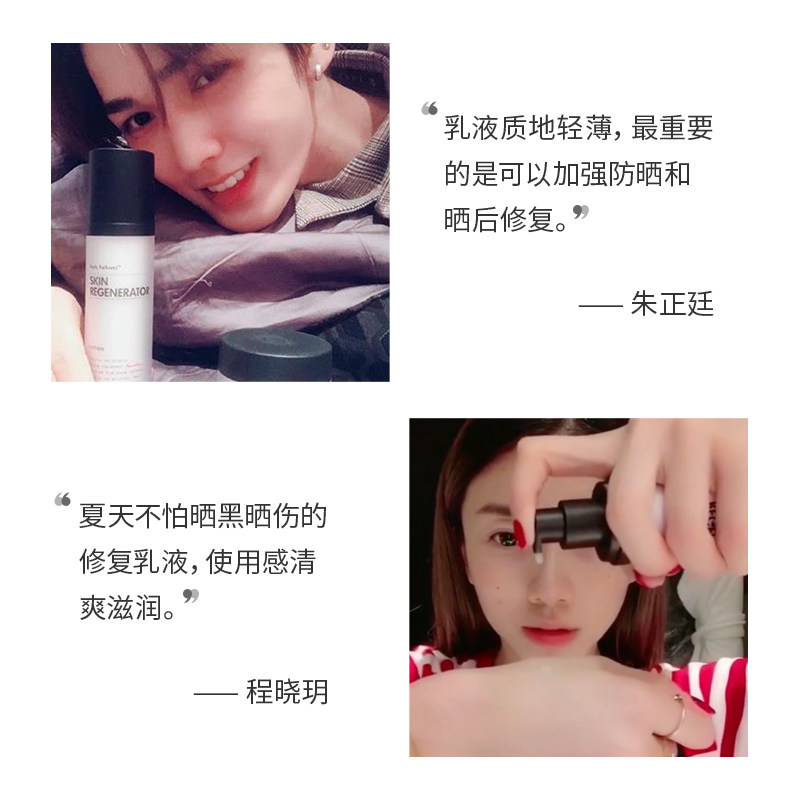 unichi深海四十噚寻神奇修复乳液 unichi美妆海外乳液/面霜