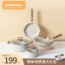 Cooerbene full set of medical stone non-stick pan household boiler suit induction cookware gas stove frying frying pan soup pan