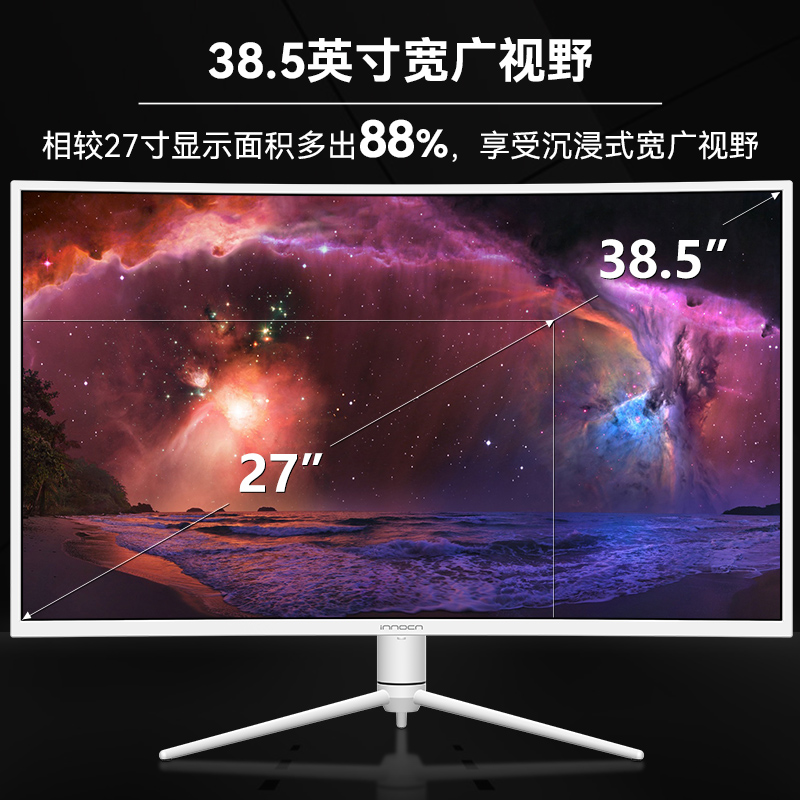 联合创新innocn38.5英寸曲面屏2K 165Hz 1ms游戏电竞显示器 39G1R - 图2