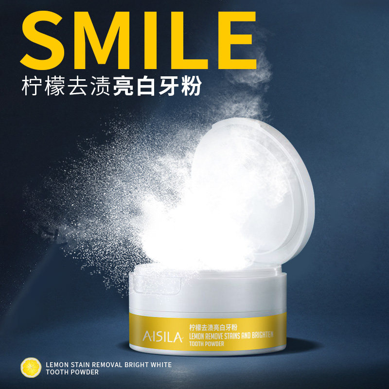 艾丝拉美白呵护牙龈清新口气牙粉 艾丝拉牙粉