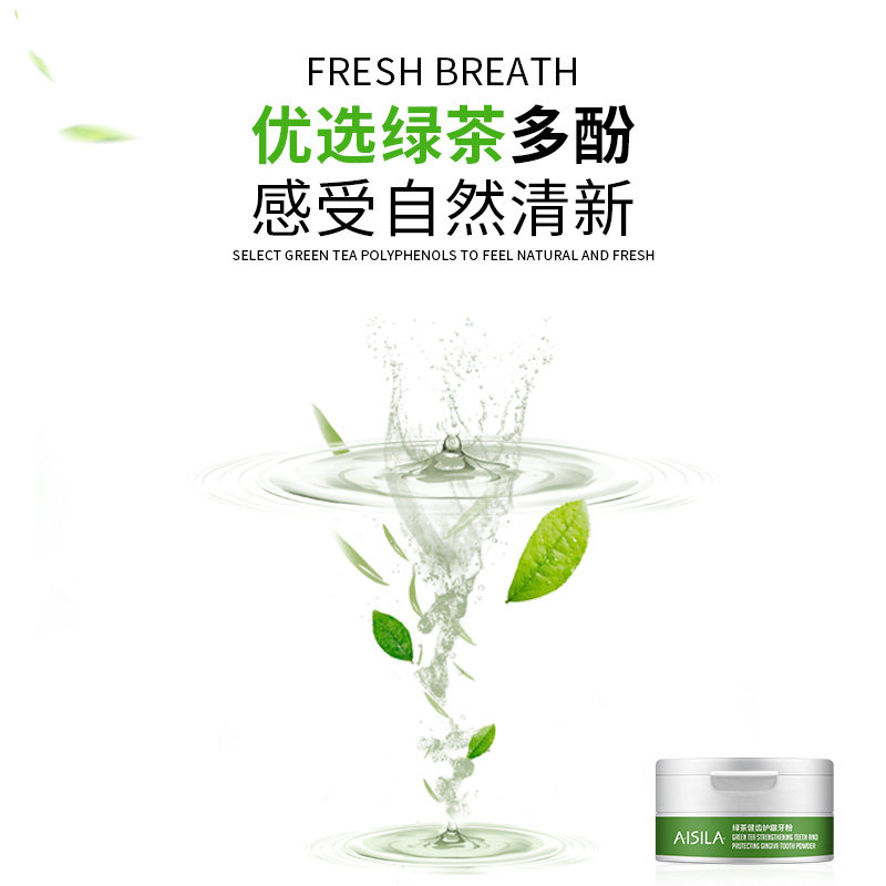 艾丝拉美白清洁牙齿去黄渍烟渍牙粉 艾丝拉牙粉
