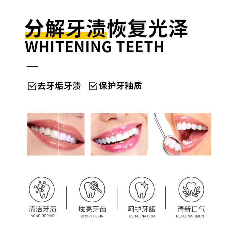 艾丝拉美白呵护牙龈清新口气牙粉 艾丝拉牙粉