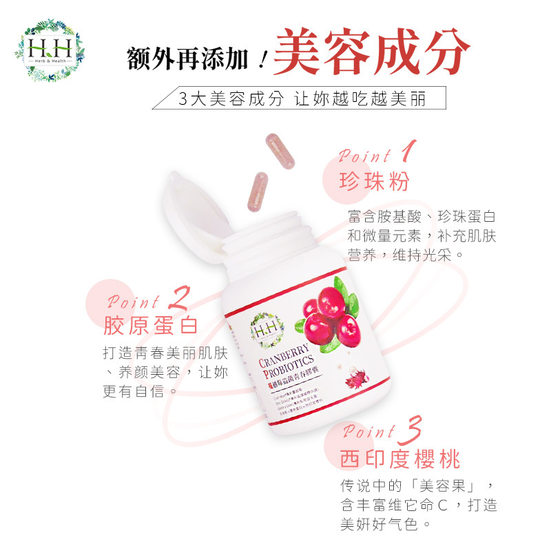 hh草本新净界精华蔓越莓女性胶囊 HHHerbHealth海外蔓越莓