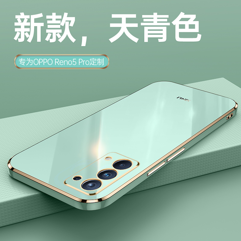 opporeno5pro手机壳女款电镀硅胶软壳reno5手机套pro新款情侣高级外壳reno5pro+保护套超薄纯色创意男款防摔 - 图0