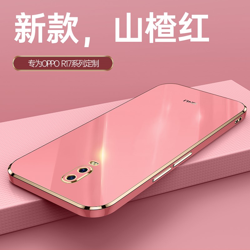 oppor17手机壳r17pro女款新品电镀硅胶软壳OPPO R17手机套新款情侣外壳r17保护套超薄简约纯色创意男款防摔潮 - 图1