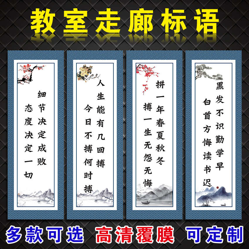 学校名人名言挂图 新人首单立减十元 22年2月 淘宝海外 学校名人名言挂图 新人首单立减十元 22年2月 淘宝海外