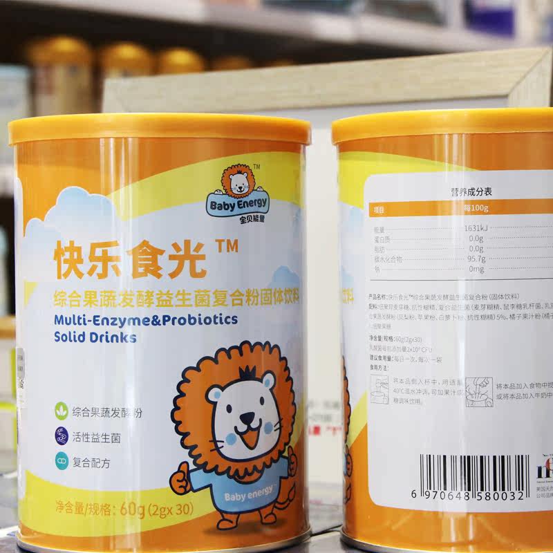 儿童腹胀消化辅食果蔬益生菌消化酶 贝咪宝贝母婴超市酵素