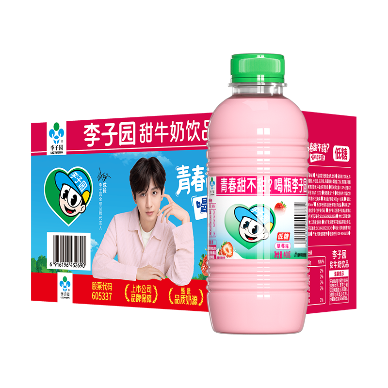 成毅代言 李子园草莓味甜牛奶乳饮料早餐奶饮品400g*10瓶整箱