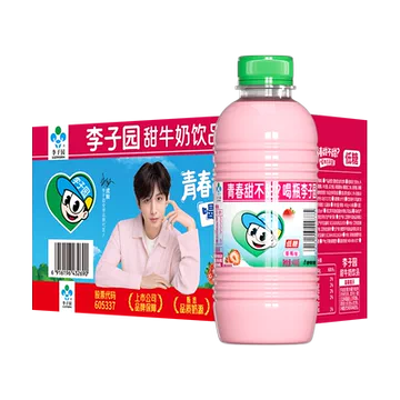 李子园草莓味甜牛奶400g*10瓶[1元优惠券]-寻折猪