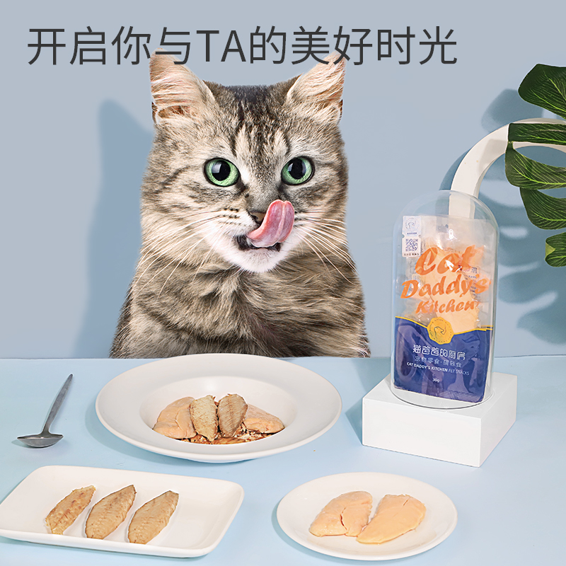 猫爸爸的厨房猫咪吃的小鱼条猫零食幼猫营养增肥成猫猫吃鸡胸肉条-图0