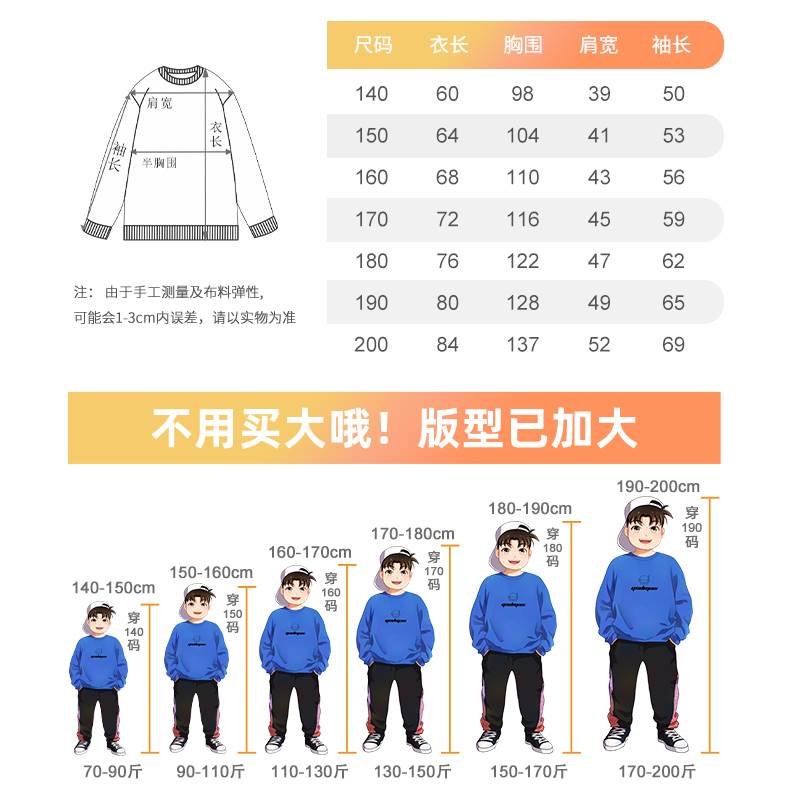 时奕代胖童装男童加绒卫衣胖孩子冬装中大童青少年加肥加大上衣潮